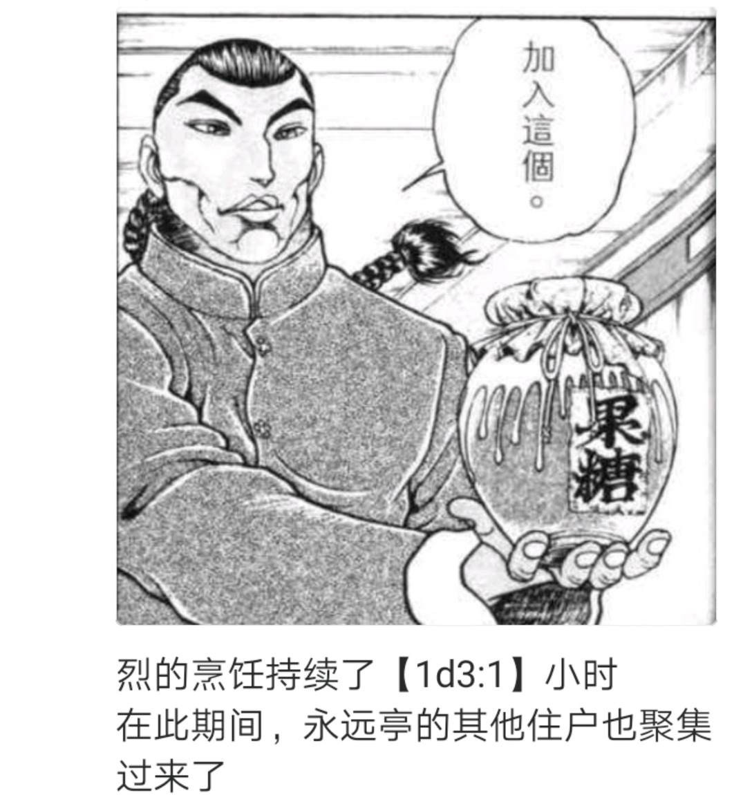 《烈海王似乎打算在幻想乡挑战强者们的样子》漫画最新章节第2回免费下拉式在线观看章节第【22】张图片