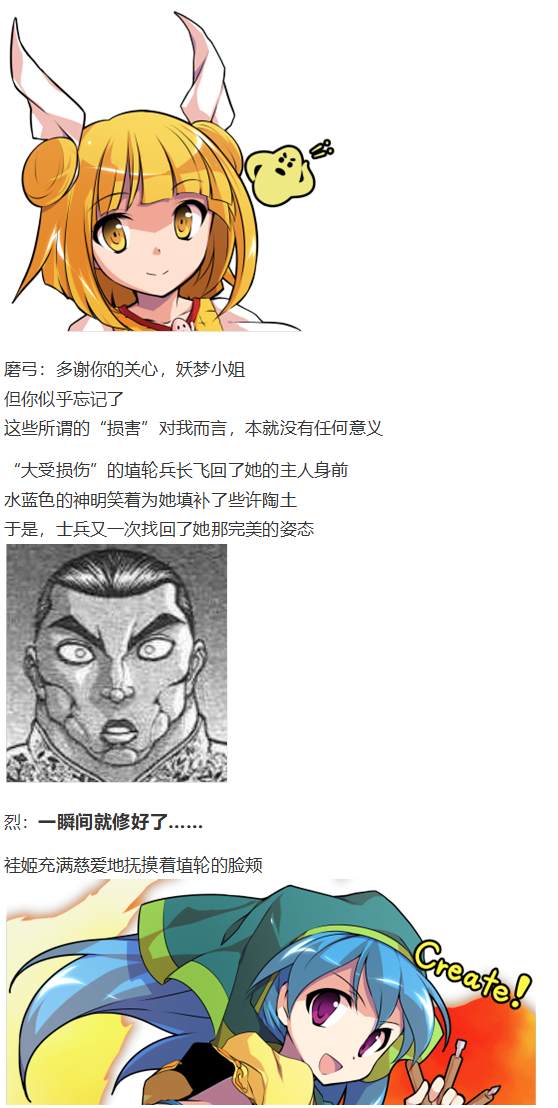 《烈海王似乎打算在幻想乡挑战强者们的样子》漫画最新章节袿姬战斗回免费下拉式在线观看章节第【38】张图片