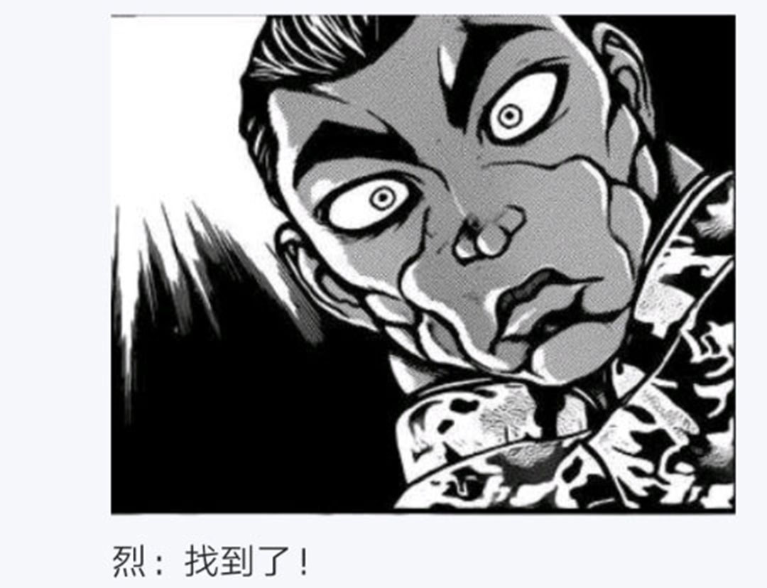 《烈海王似乎打算在幻想乡挑战强者们的样子》漫画最新章节第20回免费下拉式在线观看章节第【75】张图片