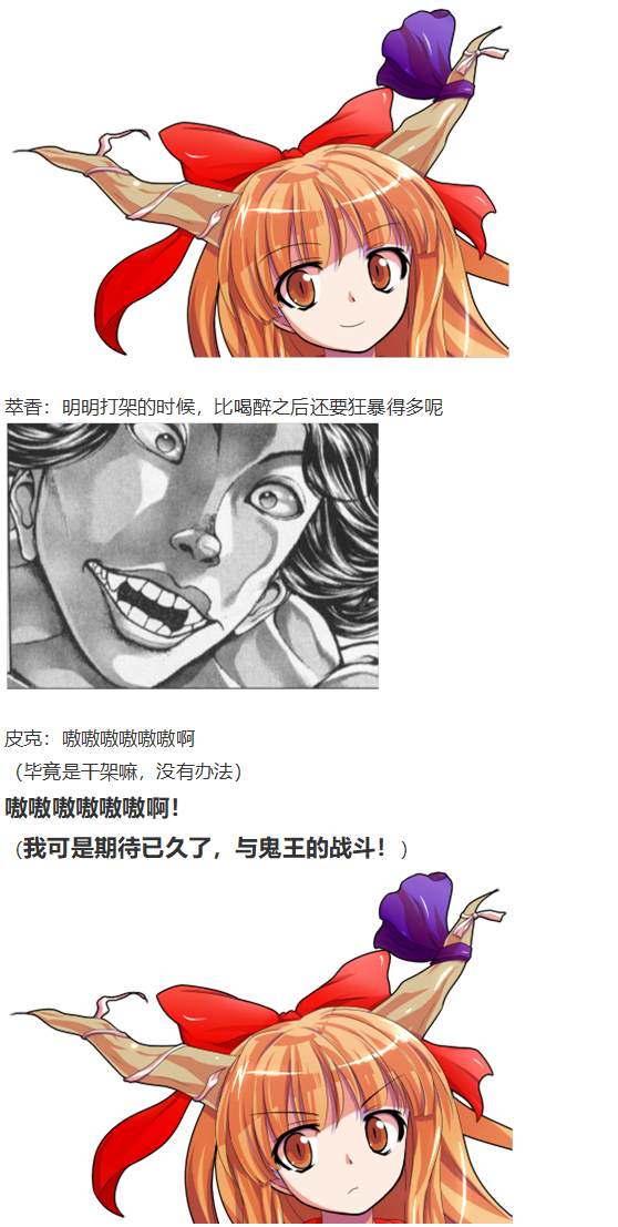 《烈海王似乎打算在幻想乡挑战强者们的样子》漫画最新章节地狱擂台上免费下拉式在线观看章节第【57】张图片