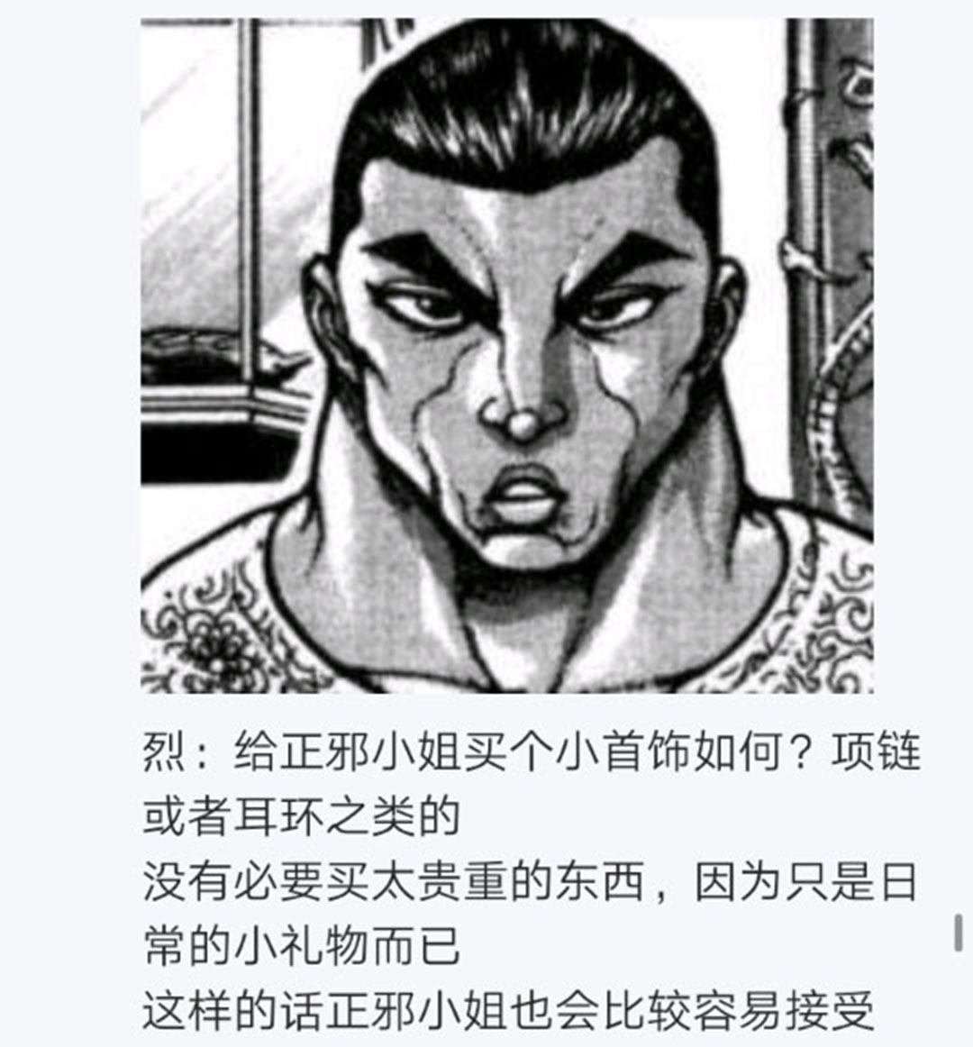 《烈海王似乎打算在幻想乡挑战强者们的样子》漫画最新章节第21回免费下拉式在线观看章节第【120】张图片