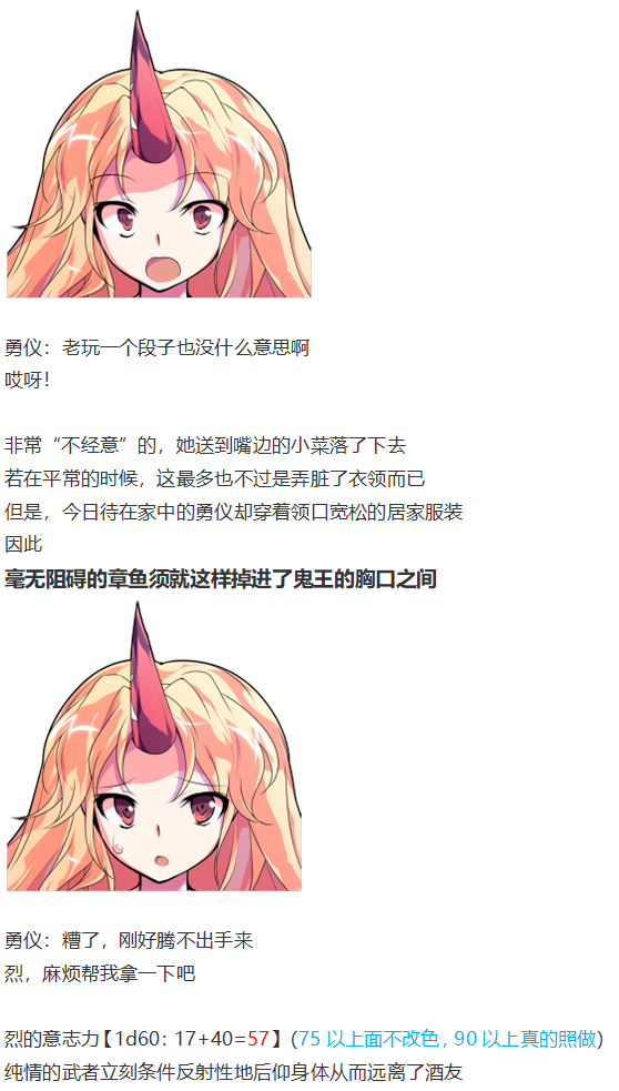 《烈海王似乎打算在幻想乡挑战强者们的样子》漫画最新章节访谈电台上免费下拉式在线观看章节第【9】张图片