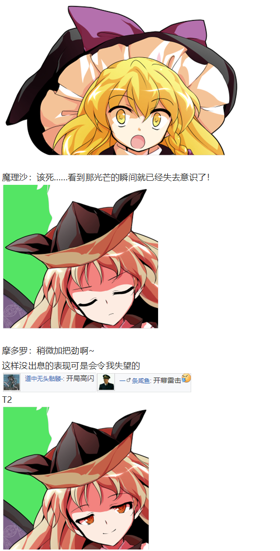 《烈海王似乎打算在幻想乡挑战强者们的样子》漫画最新章节后户之国篇免费下拉式在线观看章节第【72】张图片