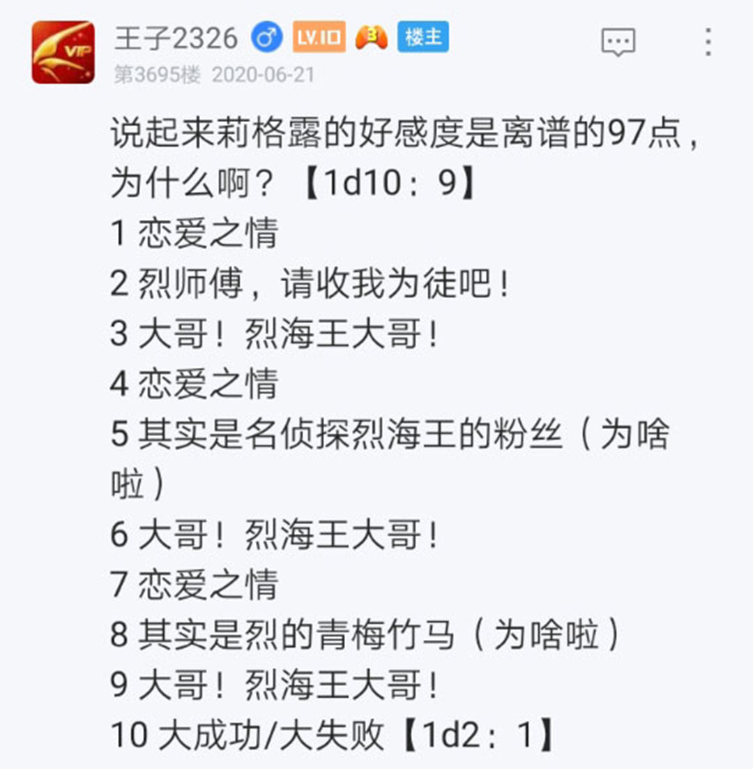 《烈海王似乎打算在幻想乡挑战强者们的样子》漫画最新章节第22回免费下拉式在线观看章节第【17】张图片