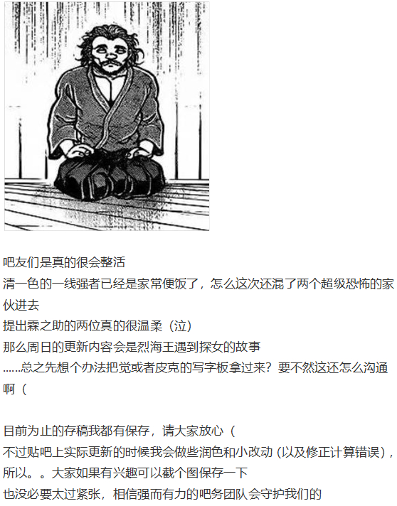 《烈海王似乎打算在幻想乡挑战强者们的样子》漫画最新章节音乐会篇（下）免费下拉式在线观看章节第【42】张图片