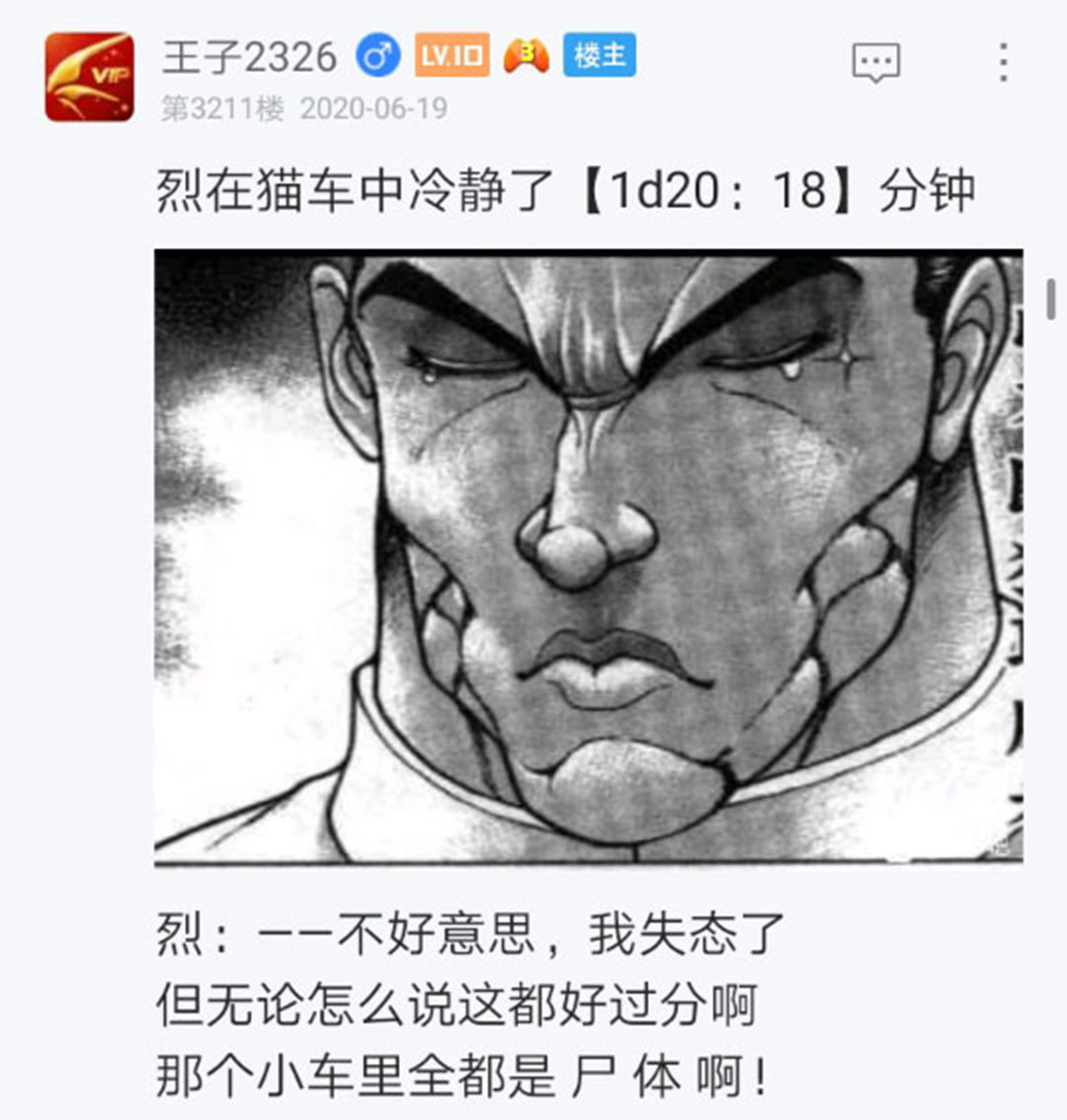 《烈海王似乎打算在幻想乡挑战强者们的样子》漫画最新章节第20回免费下拉式在线观看章节第【97】张图片