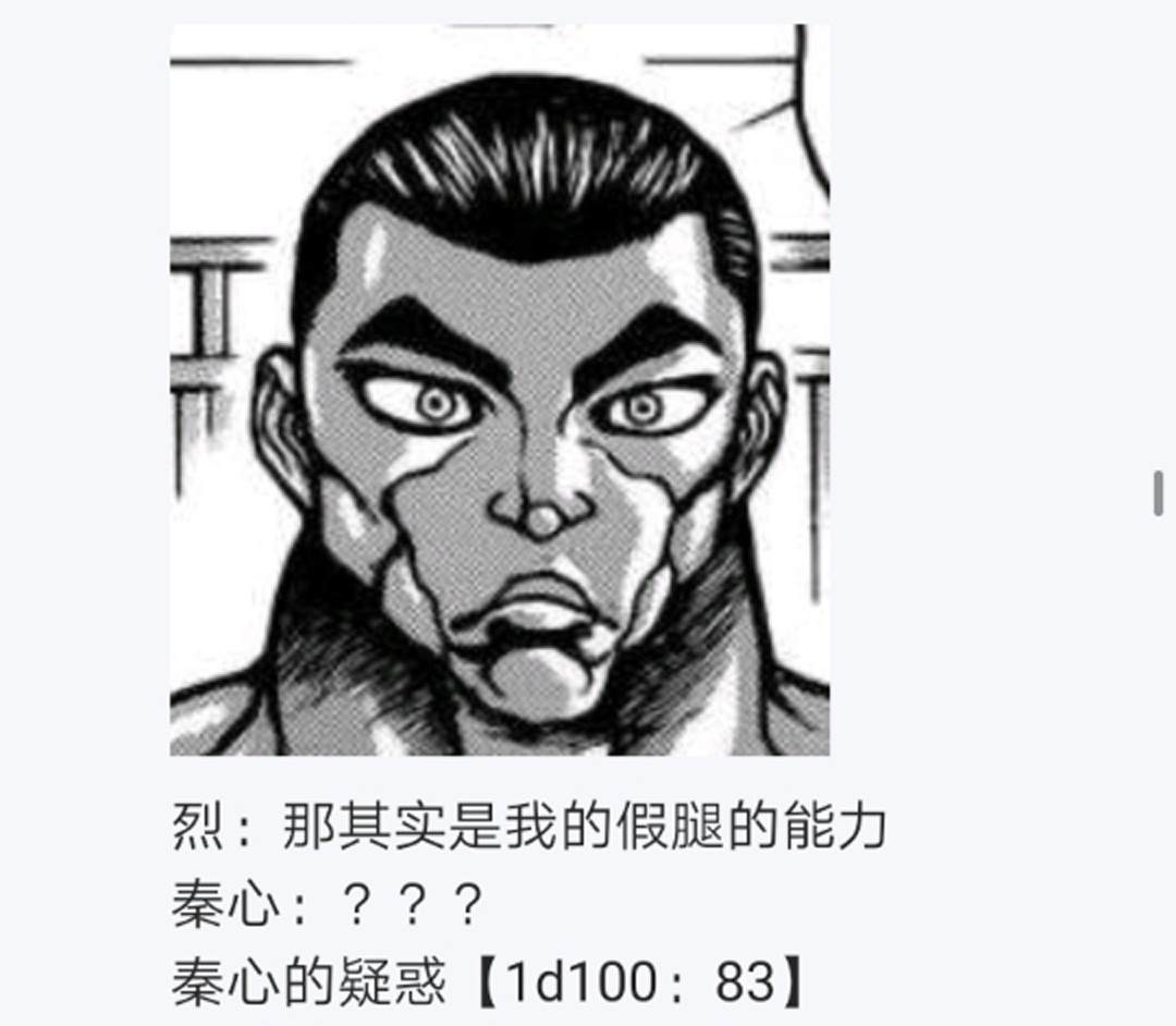 《烈海王似乎打算在幻想乡挑战强者们的样子》漫画最新章节第10回免费下拉式在线观看章节第【39】张图片