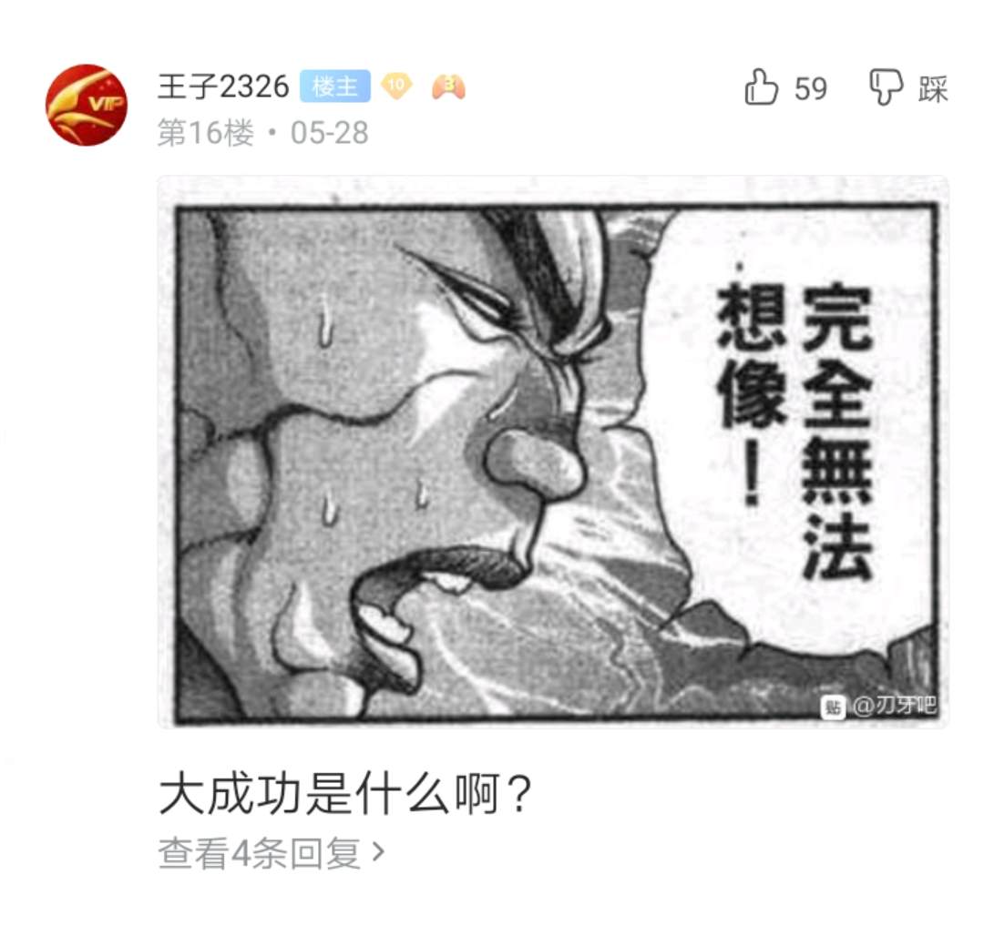 《烈海王似乎打算在幻想乡挑战强者们的样子》漫画最新章节第1回免费下拉式在线观看章节第【20】张图片