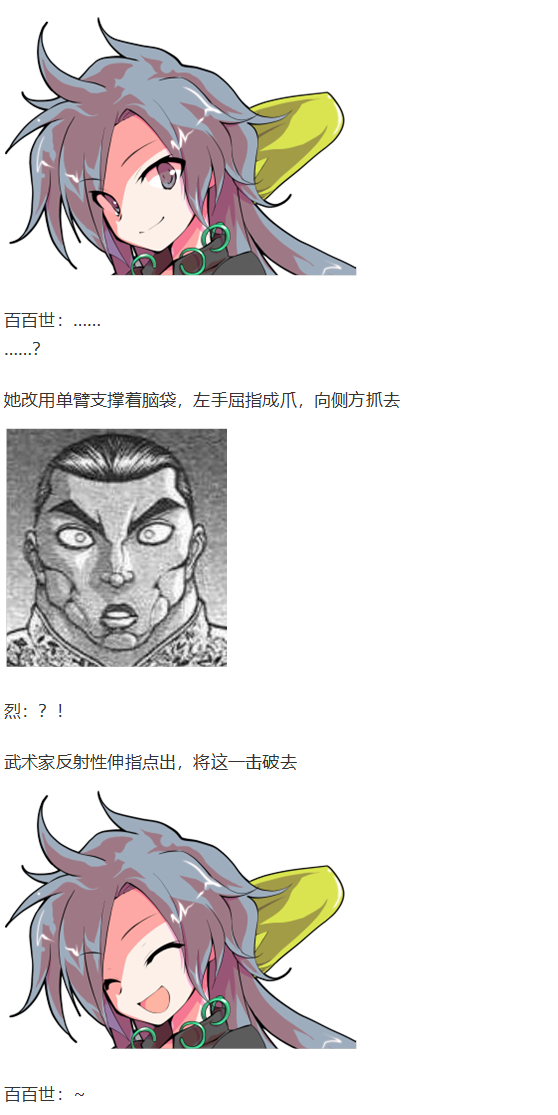 《烈海王似乎打算在幻想乡挑战强者们的样子》漫画最新章节烈海王开店免费下拉式在线观看章节第【25】张图片