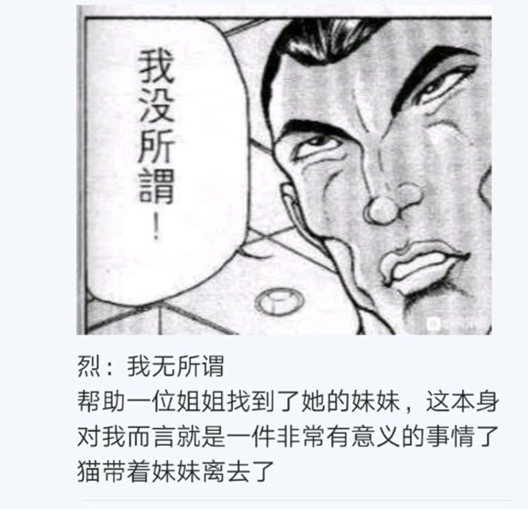 《烈海王似乎打算在幻想乡挑战强者们的样子》漫画最新章节第20回免费下拉式在线观看章节第【105】张图片