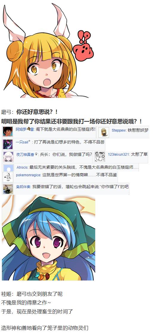 《烈海王似乎打算在幻想乡挑战强者们的样子》漫画最新章节袿姬战斗回免费下拉式在线观看章节第【89】张图片