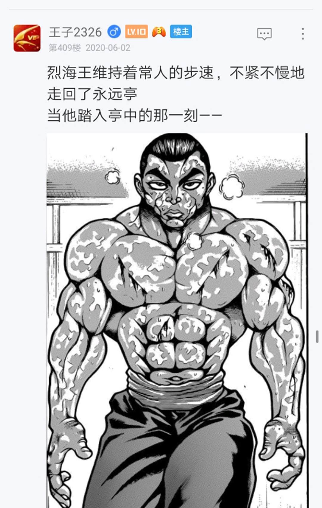 《烈海王似乎打算在幻想乡挑战强者们的样子》漫画最新章节第6回免费下拉式在线观看章节第【48】张图片