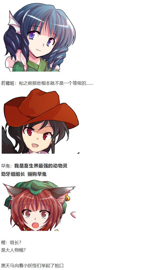 《烈海王似乎打算在幻想乡挑战强者们的样子》漫画最新章节袿姬战斗回免费下拉式在线观看章节第【110】张图片