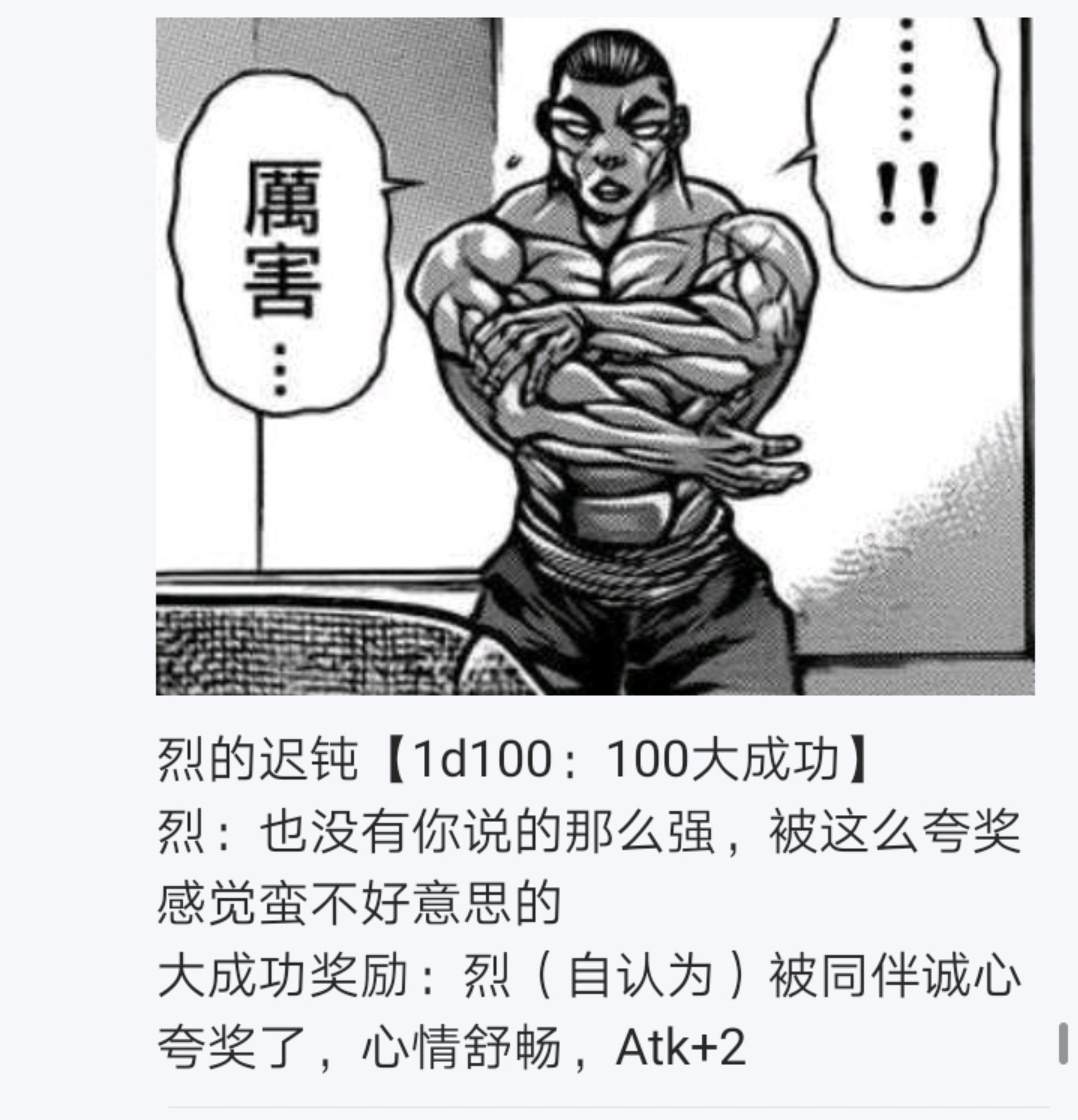 《烈海王似乎打算在幻想乡挑战强者们的样子》漫画最新章节第5回免费下拉式在线观看章节第【79】张图片