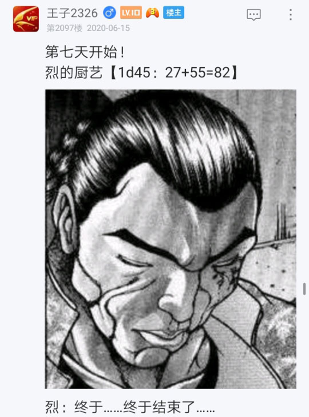 《烈海王似乎打算在幻想乡挑战强者们的样子》漫画最新章节第17回免费下拉式在线观看章节第【75】张图片