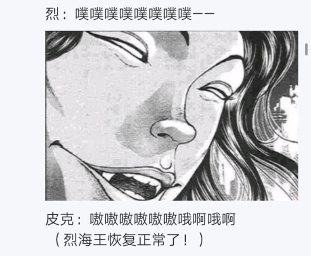 《烈海王似乎打算在幻想乡挑战强者们的样子》漫画最新章节第26回免费下拉式在线观看章节第【44】张图片