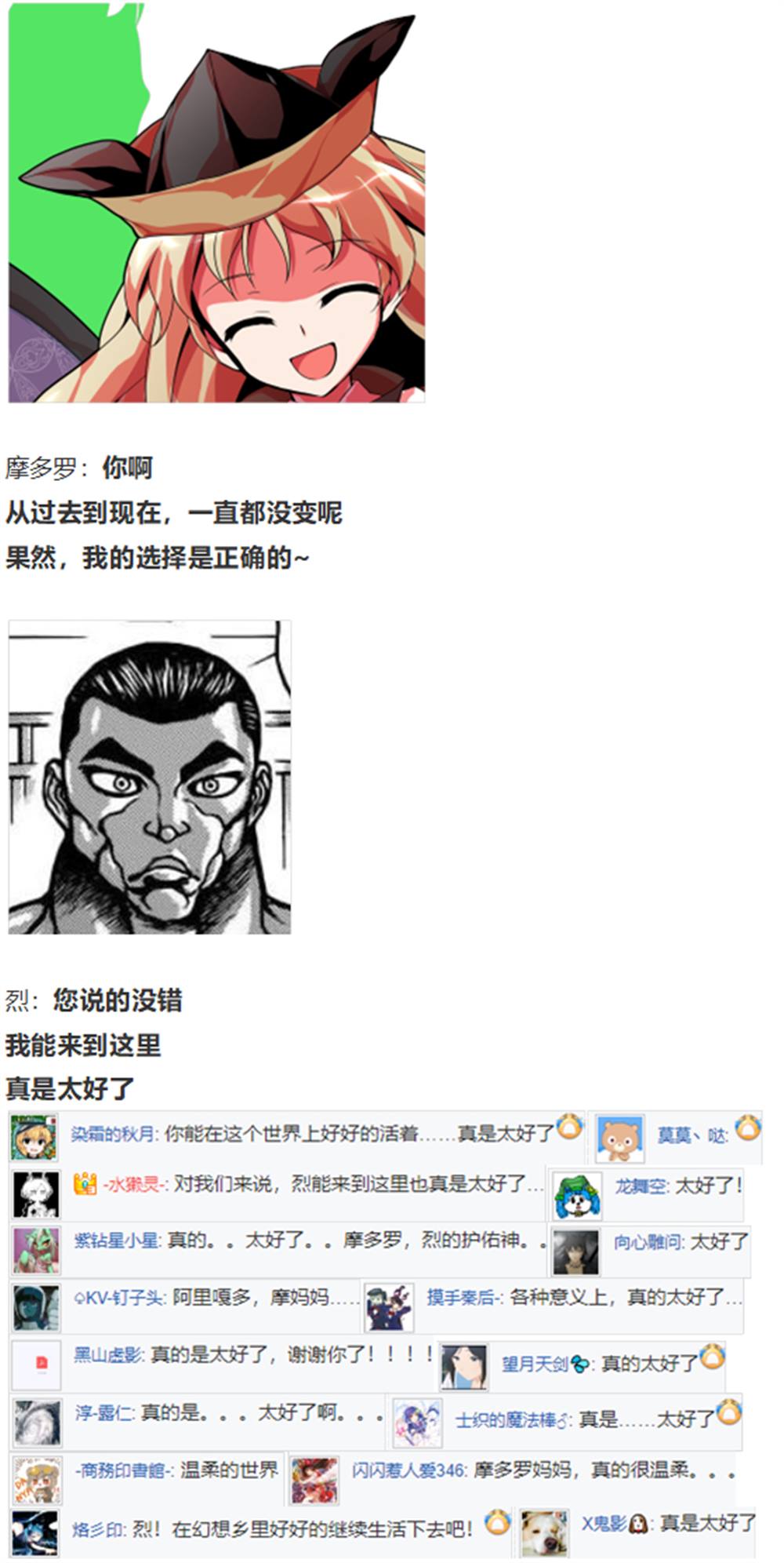 《烈海王似乎打算在幻想乡挑战强者们的样子》漫画最新章节暂时完结篇免费下拉式在线观看章节第【17】张图片