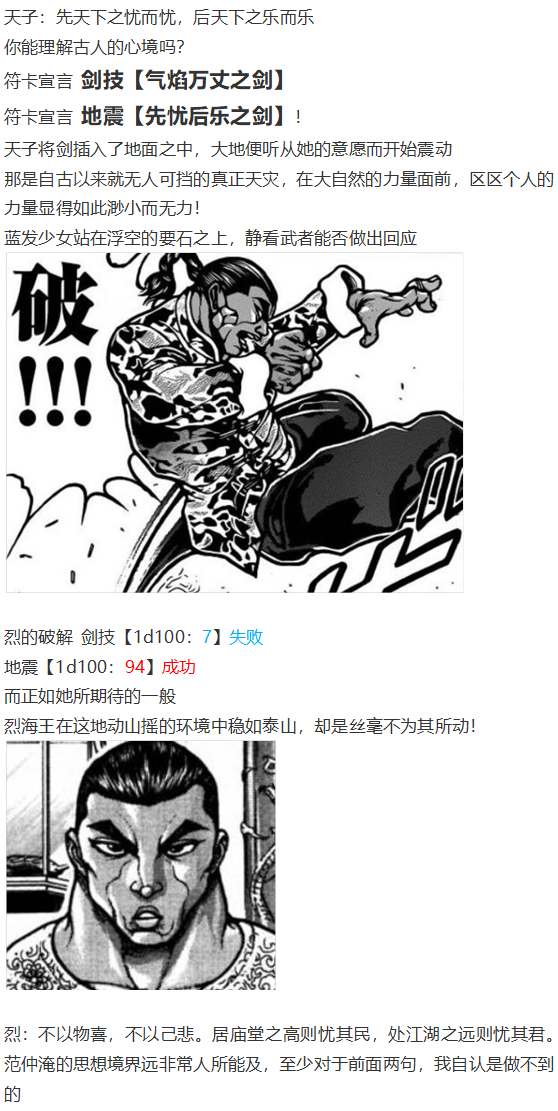 《烈海王似乎打算在幻想乡挑战强者们的样子》漫画最新章节天子篇免费下拉式在线观看章节第【53】张图片