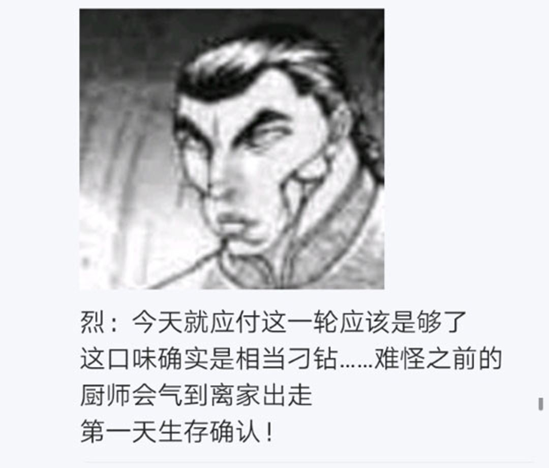 《烈海王似乎打算在幻想乡挑战强者们的样子》漫画最新章节第17回免费下拉式在线观看章节第【44】张图片