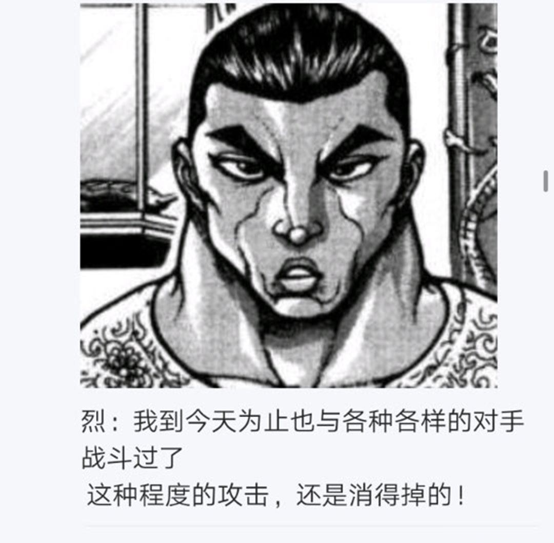 《烈海王似乎打算在幻想乡挑战强者们的样子》漫画最新章节第21回免费下拉式在线观看章节第【25】张图片