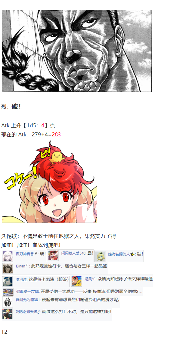 《烈海王似乎打算在幻想乡挑战强者们的样子》漫画最新章节烈战灵梦免费下拉式在线观看章节第【23】张图片