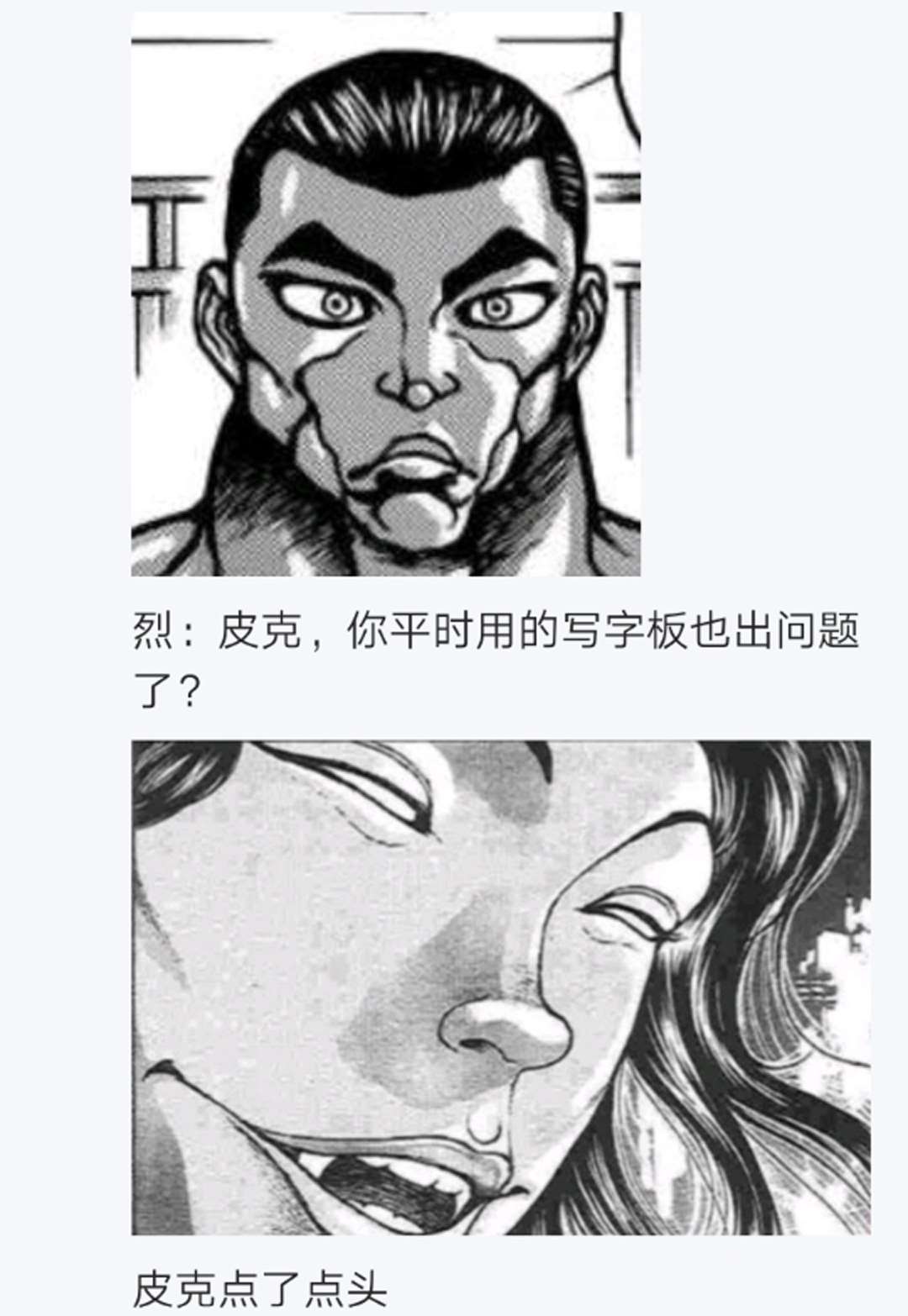 《烈海王似乎打算在幻想乡挑战强者们的样子》漫画最新章节第16回免费下拉式在线观看章节第【90】张图片