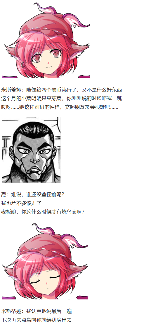 《烈海王似乎打算在幻想乡挑战强者们的样子》漫画最新章节虹龙洞篇序免费下拉式在线观看章节第【142】张图片