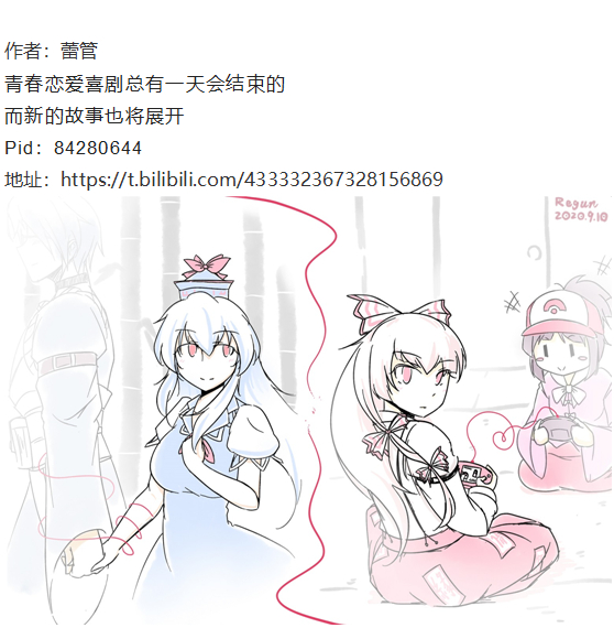 《烈海王似乎打算在幻想乡挑战强者们的样子》漫画最新章节慧音篇免费下拉式在线观看章节第【108】张图片