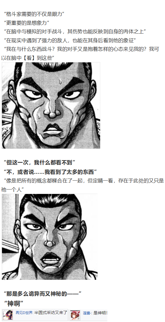 《烈海王似乎打算在幻想乡挑战强者们的样子》漫画最新章节后户之国篇免费下拉式在线观看章节第【56】张图片