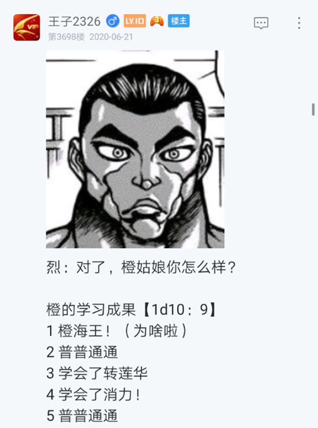 《烈海王似乎打算在幻想乡挑战强者们的样子》漫画最新章节第22回免费下拉式在线观看章节第【31】张图片