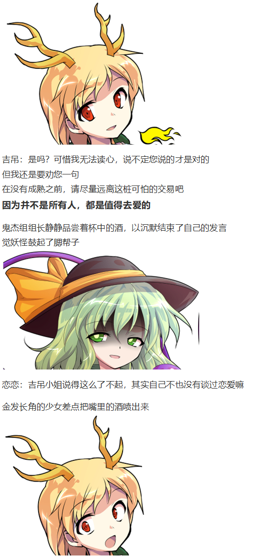 《烈海王似乎打算在幻想乡挑战强者们的样子》漫画最新章节小梗五则免费下拉式在线观看章节第【25】张图片