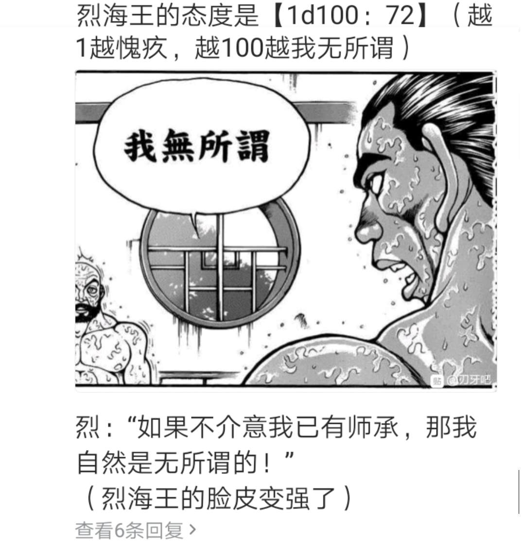 《烈海王似乎打算在幻想乡挑战强者们的样子》漫画最新章节第1回免费下拉式在线观看章节第【36】张图片