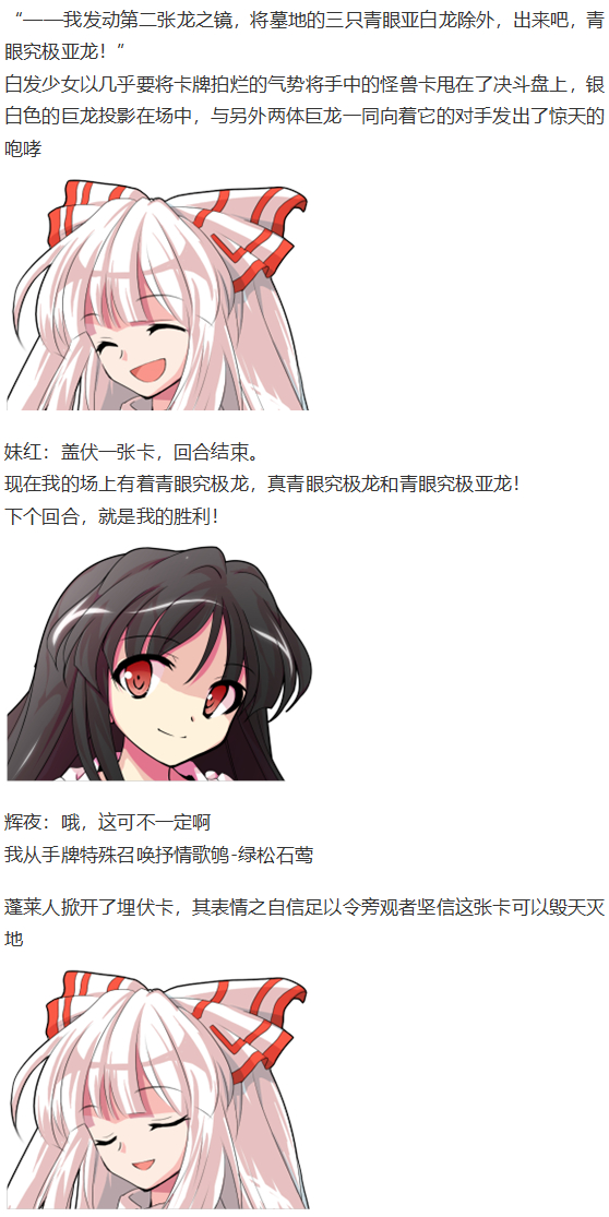 《烈海王似乎打算在幻想乡挑战强者们的样子》漫画最新章节虹龙洞篇序免费下拉式在线观看章节第【4】张图片