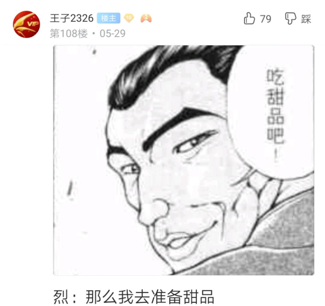 《烈海王似乎打算在幻想乡挑战强者们的样子》漫画最新章节第2回免费下拉式在线观看章节第【35】张图片