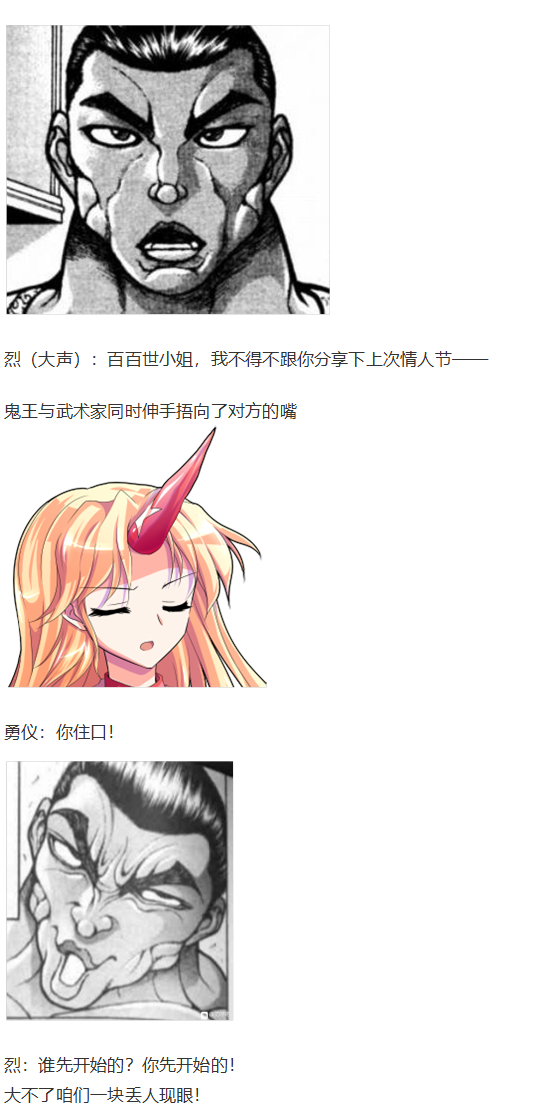 《烈海王似乎打算在幻想乡挑战强者们的样子》漫画最新章节烈海王开店免费下拉式在线观看章节第【136】张图片