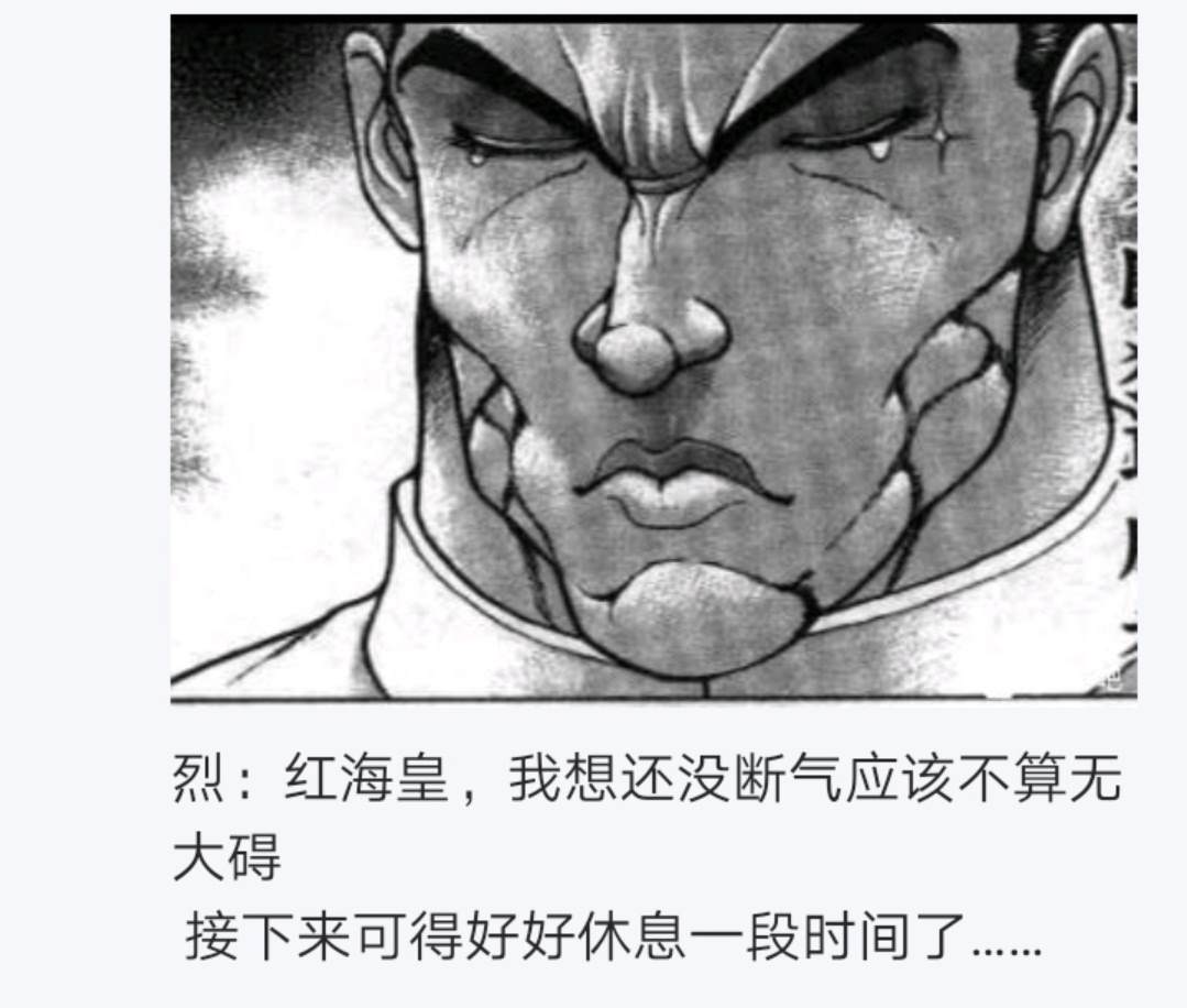 《烈海王似乎打算在幻想乡挑战强者们的样子》漫画最新章节第5回免费下拉式在线观看章节第【47】张图片