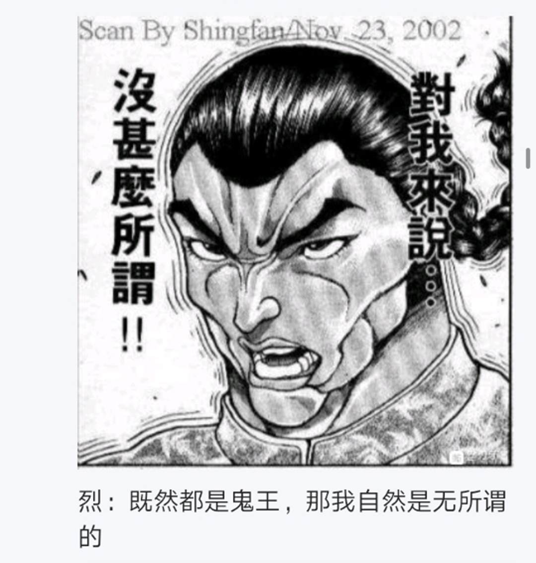 《烈海王似乎打算在幻想乡挑战强者们的样子》漫画最新章节第12回免费下拉式在线观看章节第【43】张图片