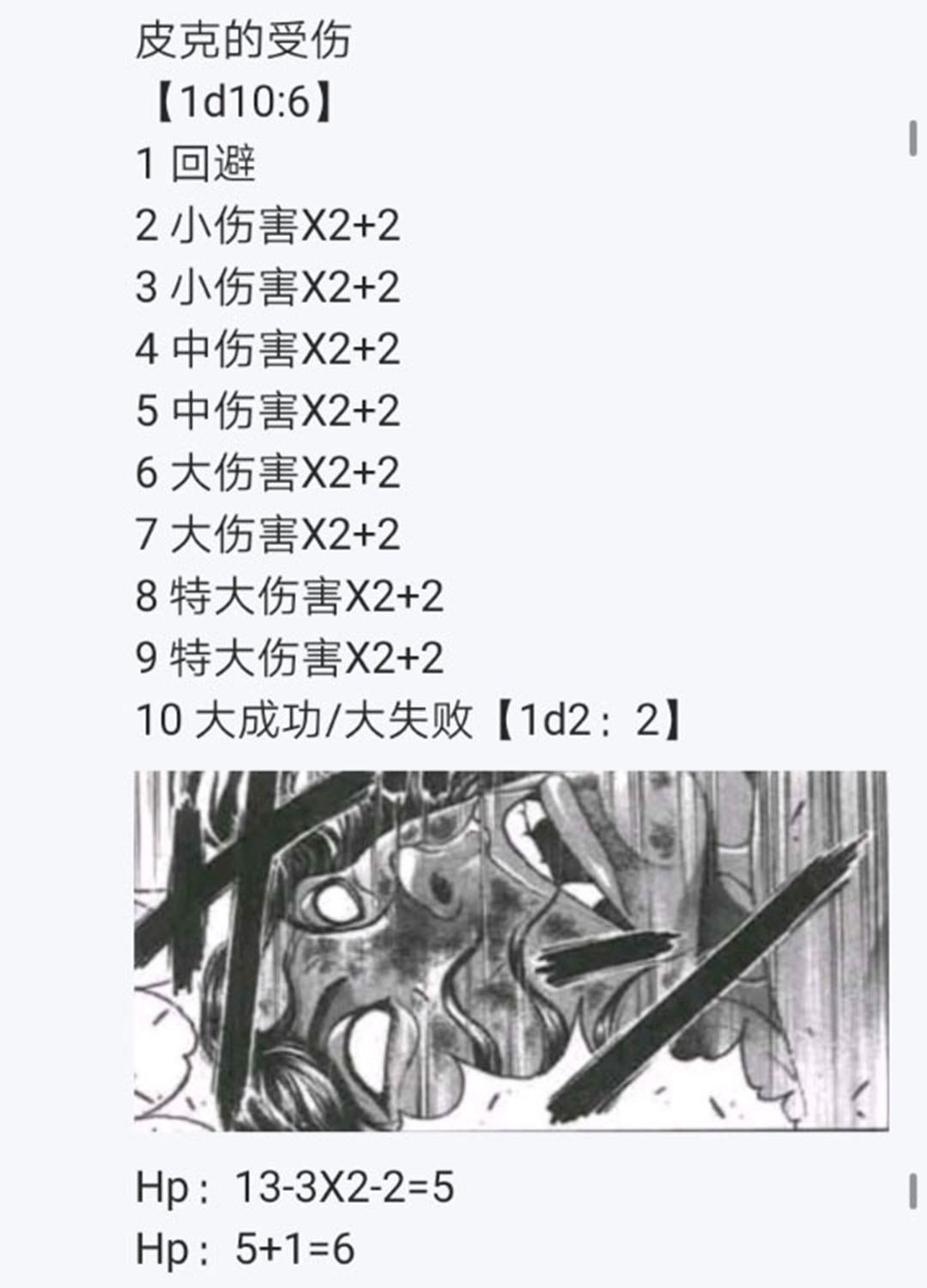 《烈海王似乎打算在幻想乡挑战强者们的样子》漫画最新章节第21回免费下拉式在线观看章节第【51】张图片