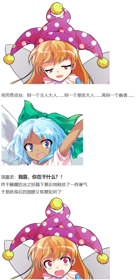 《烈海王似乎打算在幻想乡挑战强者们的样子》漫画最新章节后户之国篇免费下拉式在线观看章节第【2】张图片