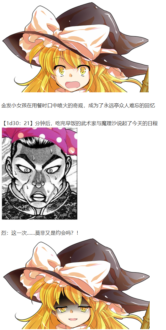 《烈海王似乎打算在幻想乡挑战强者们的样子》漫画最新章节爱丽丝篇免费下拉式在线观看章节第【6】张图片