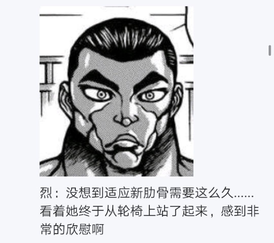 《烈海王似乎打算在幻想乡挑战强者们的样子》漫画最新章节第21回免费下拉式在线观看章节第【179】张图片