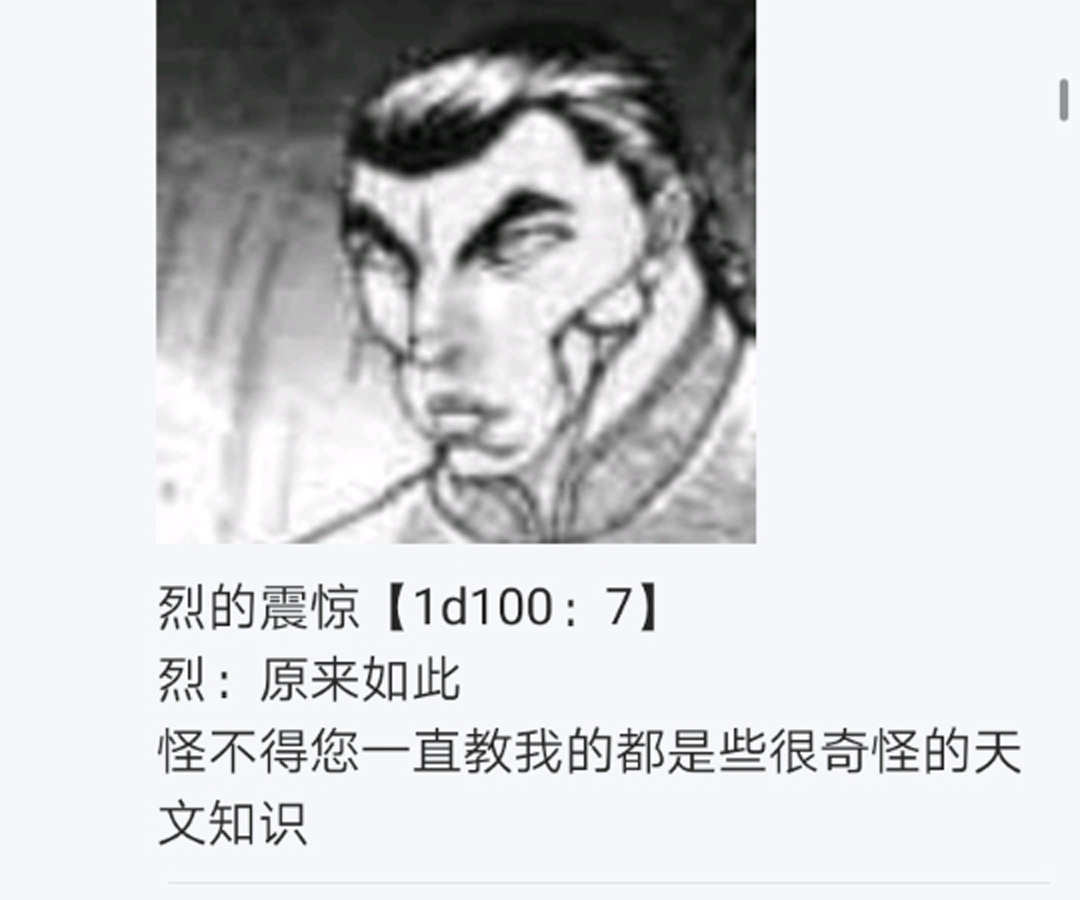 《烈海王似乎打算在幻想乡挑战强者们的样子》漫画最新章节第14回免费下拉式在线观看章节第【123】张图片