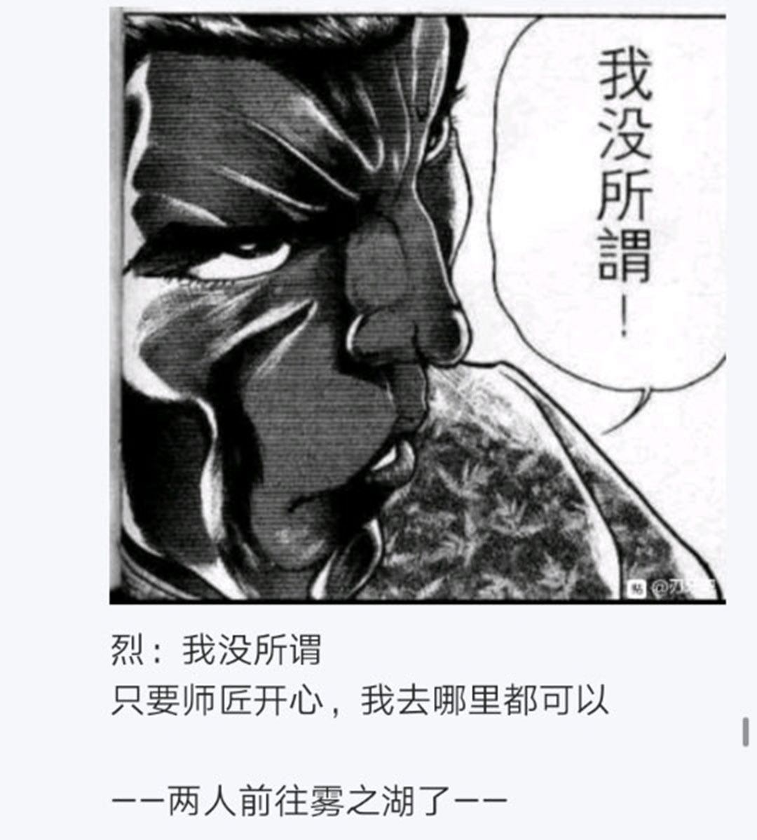 《烈海王似乎打算在幻想乡挑战强者们的样子》漫画最新章节第21回免费下拉式在线观看章节第【142】张图片