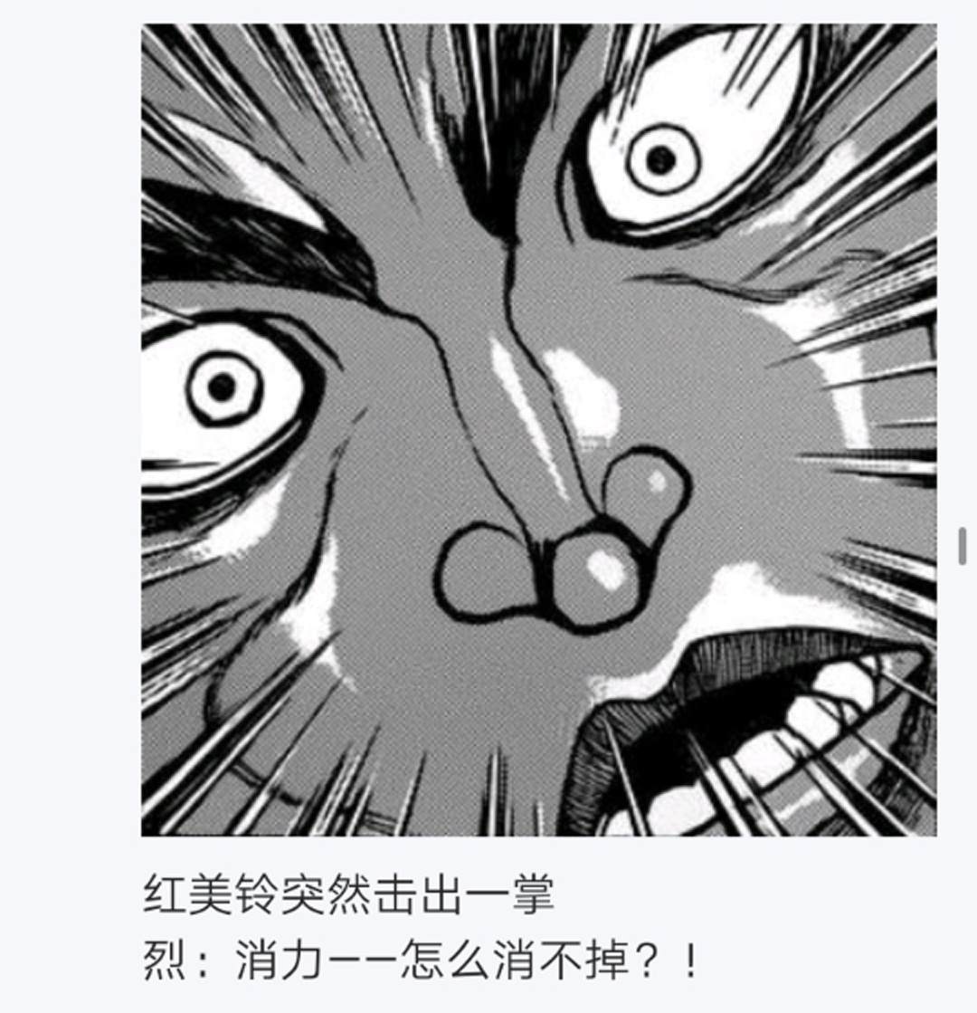 《烈海王似乎打算在幻想乡挑战强者们的样子》漫画最新章节第11回免费下拉式在线观看章节第【60】张图片