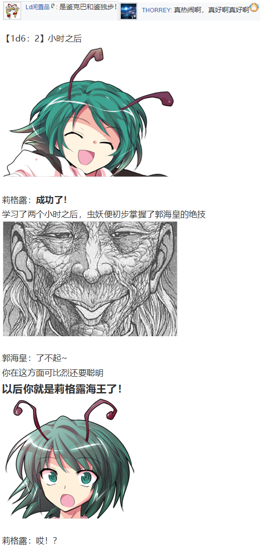 《烈海王似乎打算在幻想乡挑战强者们的样子》漫画最新章节外界交流会免费下拉式在线观看章节第【40】张图片