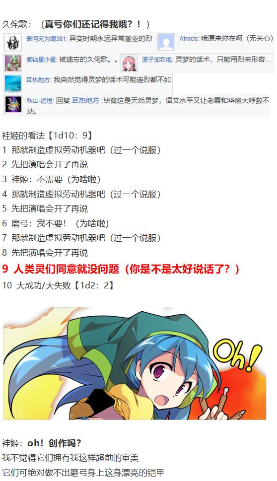 《烈海王似乎打算在幻想乡挑战强者们的样子》漫画最新章节袿姬战斗回免费下拉式在线观看章节第【82】张图片