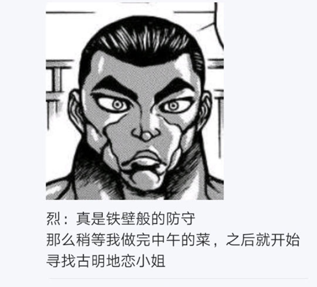 《烈海王似乎打算在幻想乡挑战强者们的样子》漫画最新章节第20回免费下拉式在线观看章节第【30】张图片