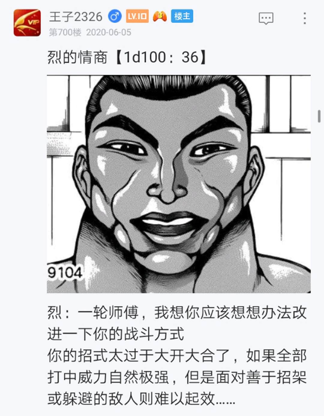 《烈海王似乎打算在幻想乡挑战强者们的样子》漫画最新章节第9回免费下拉式在线观看章节第【51】张图片