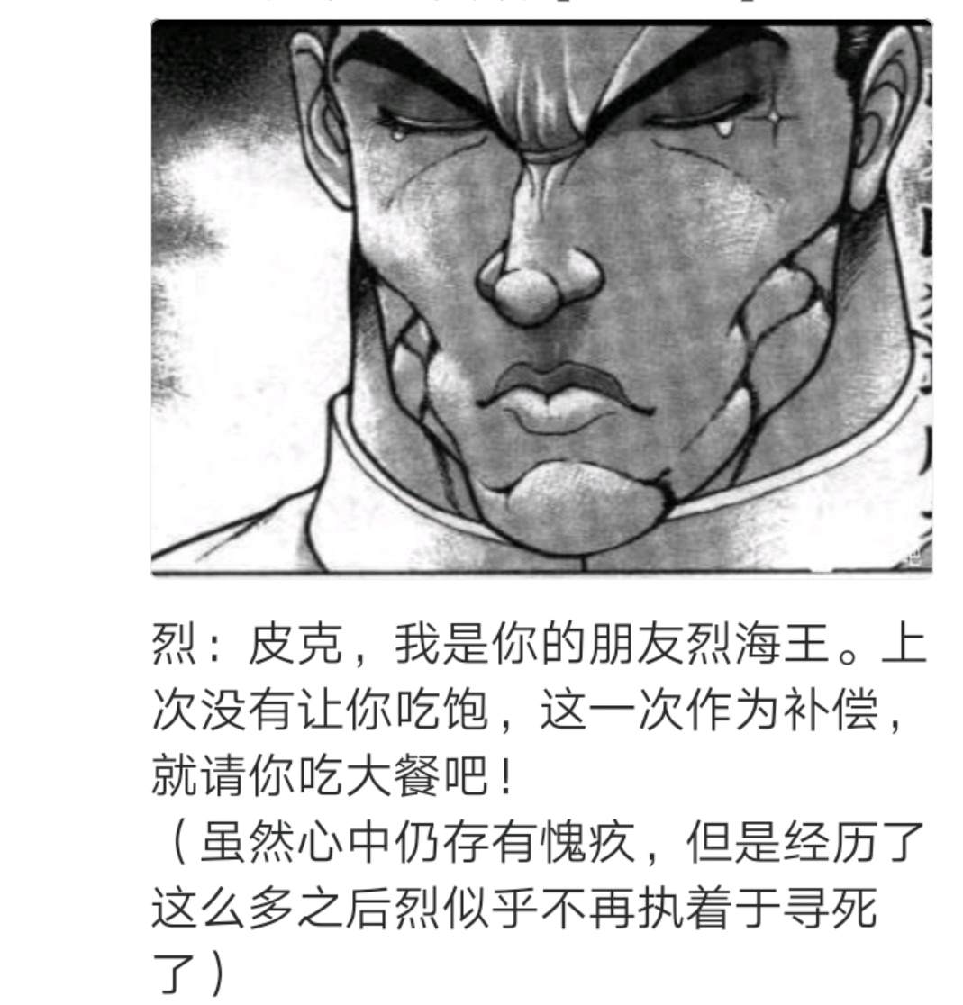 《烈海王似乎打算在幻想乡挑战强者们的样子》漫画最新章节第2回免费下拉式在线观看章节第【21】张图片