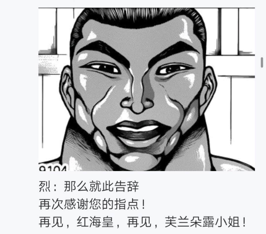 《烈海王似乎打算在幻想乡挑战强者们的样子》漫画最新章节第5回免费下拉式在线观看章节第【62】张图片